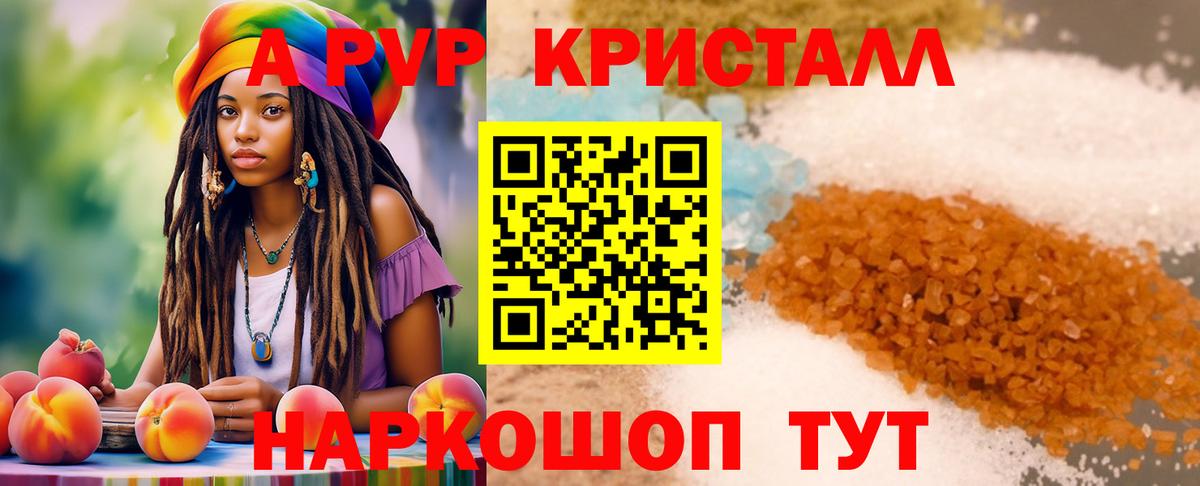 A-PVP Соль  Альфа ПВП Соль  А ПВП  Кингисепп  Вход с VPN 