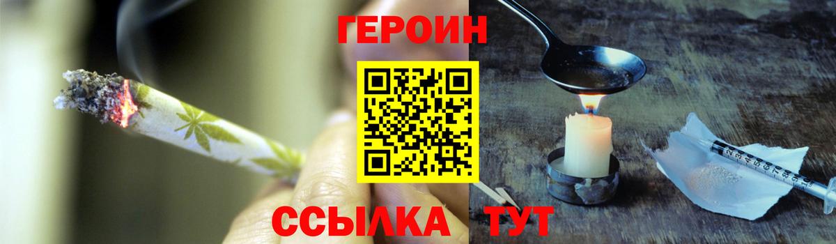 Кингисепп  Героин хмурый  Вход с VPN 