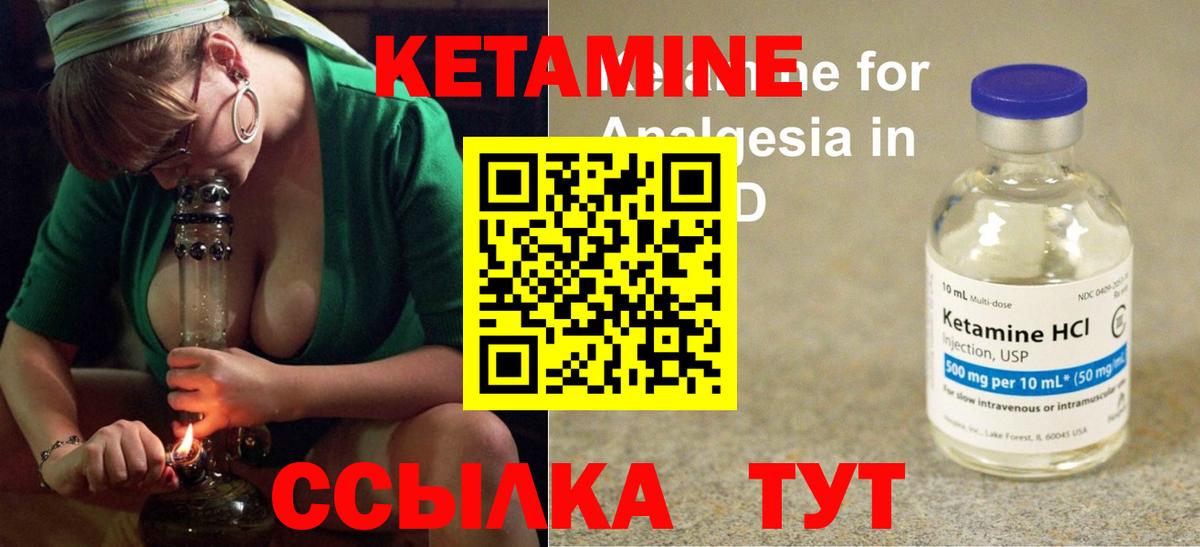 Кетамин VHQ  Вход с VPN  Кингисепп  КЕТАМИН ketamine 
