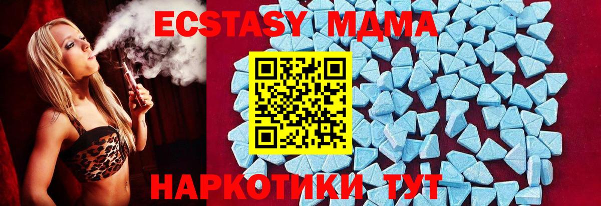 Кингисепп  MDMA Molly  Вход с VPN  МДМА crystal 
