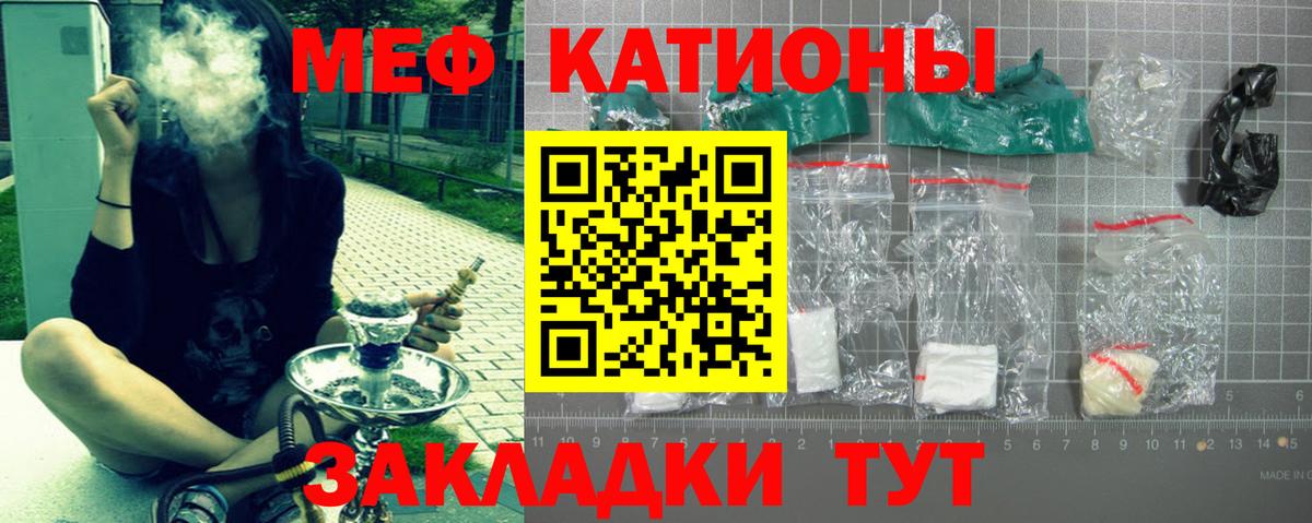 МЯУ-МЯУ  Мефедрон кристаллы  Кингисепп  Вход с VPN  Меф кристаллы 