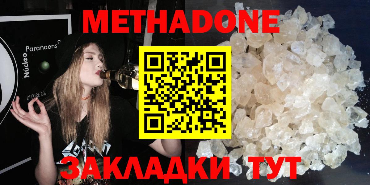 Гашиш  MDMA  Меф МЯУ МЯУ кристаллы  МАРИХУАНА  ГАШ  Кингисепп  Кокаин  А ПВП СК кристаллы  Вход с VPN 