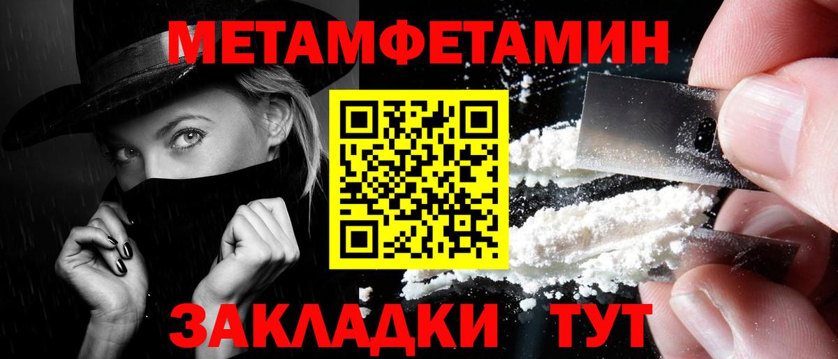 Метамфетамин Декстрометамфетамин 99.9% Кингисепп