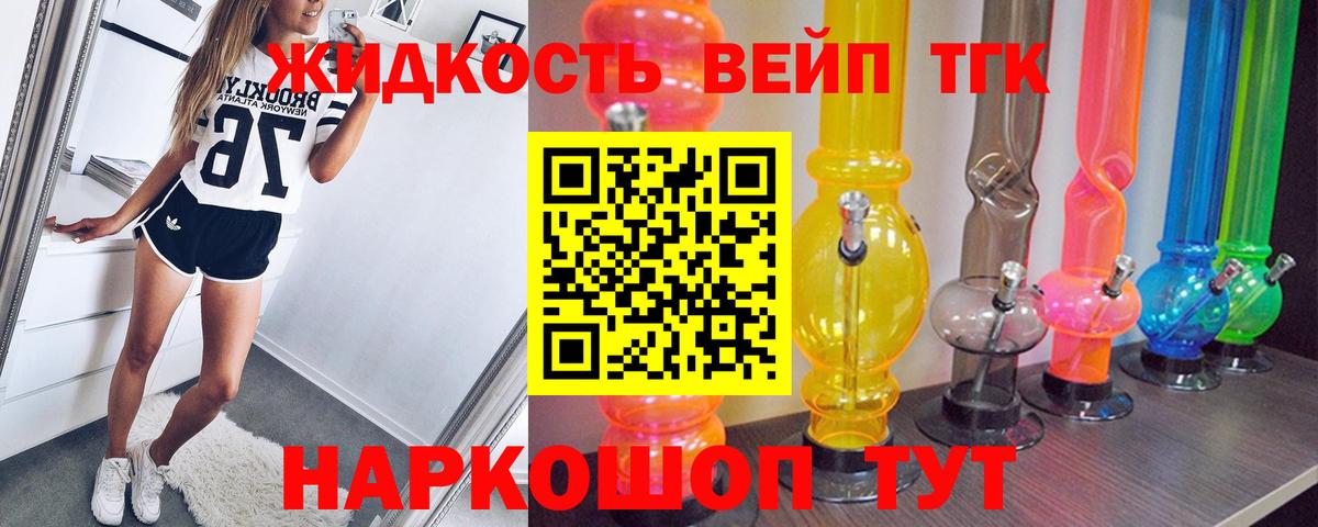 ТГК гашишное масло Кингисепп